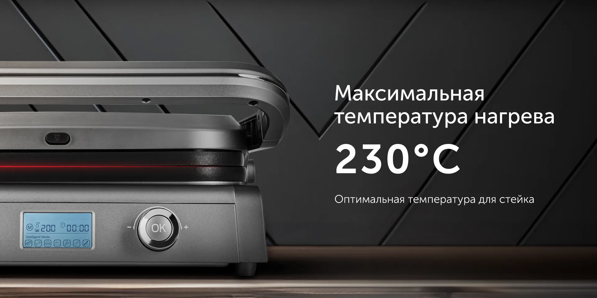 Гриль RED SOLUTION SteakPRO RGM-M835D