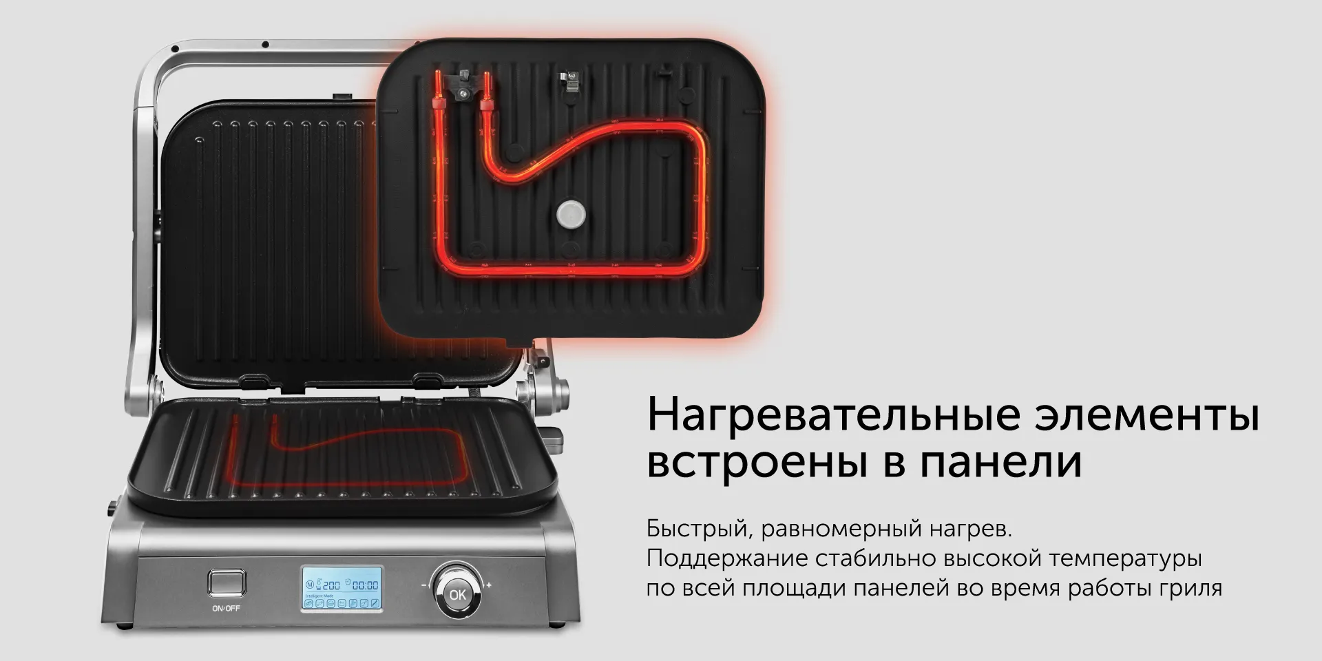 Гриль RED SOLUTION SteakPRO RGM-M835D