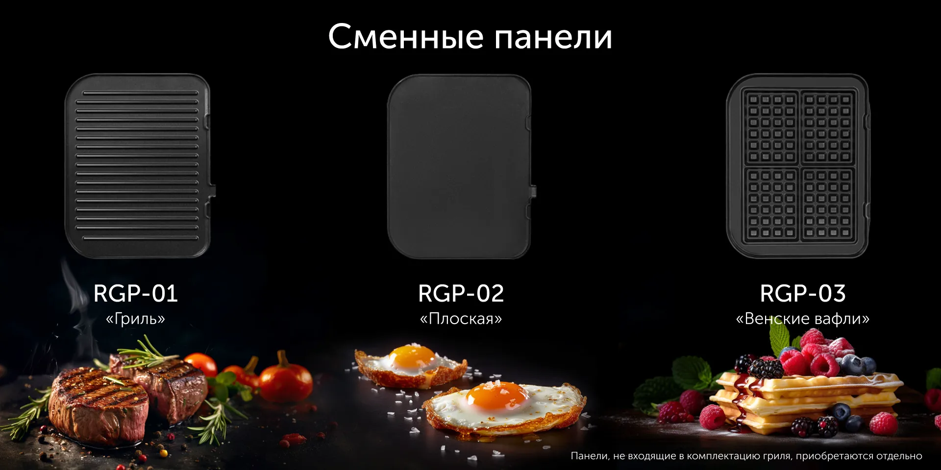 Гриль RED SOLUTION SteakPRO RGM-M835D