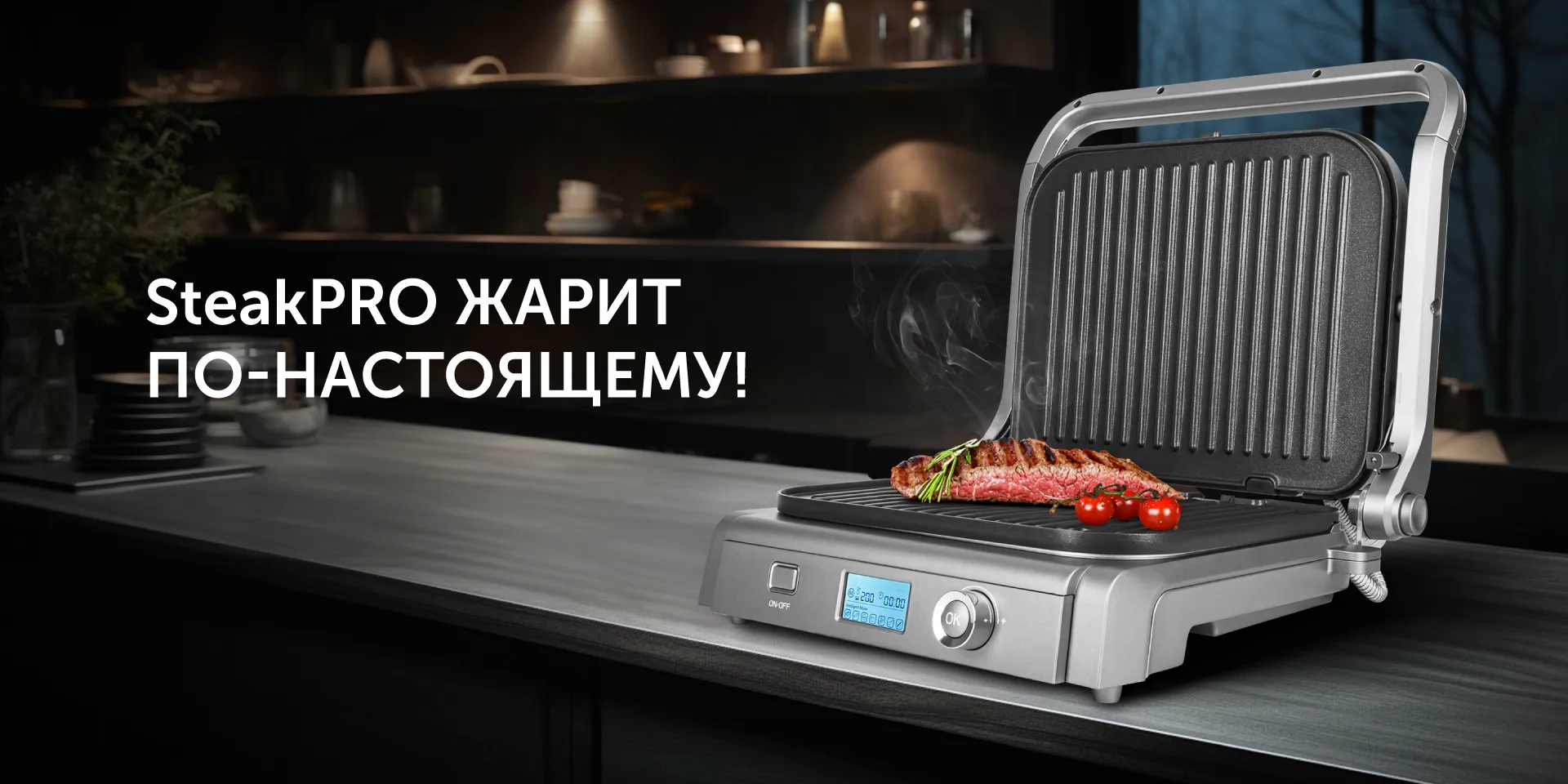 Гриль RED SOLUTION SteakPRO RGM-M835D