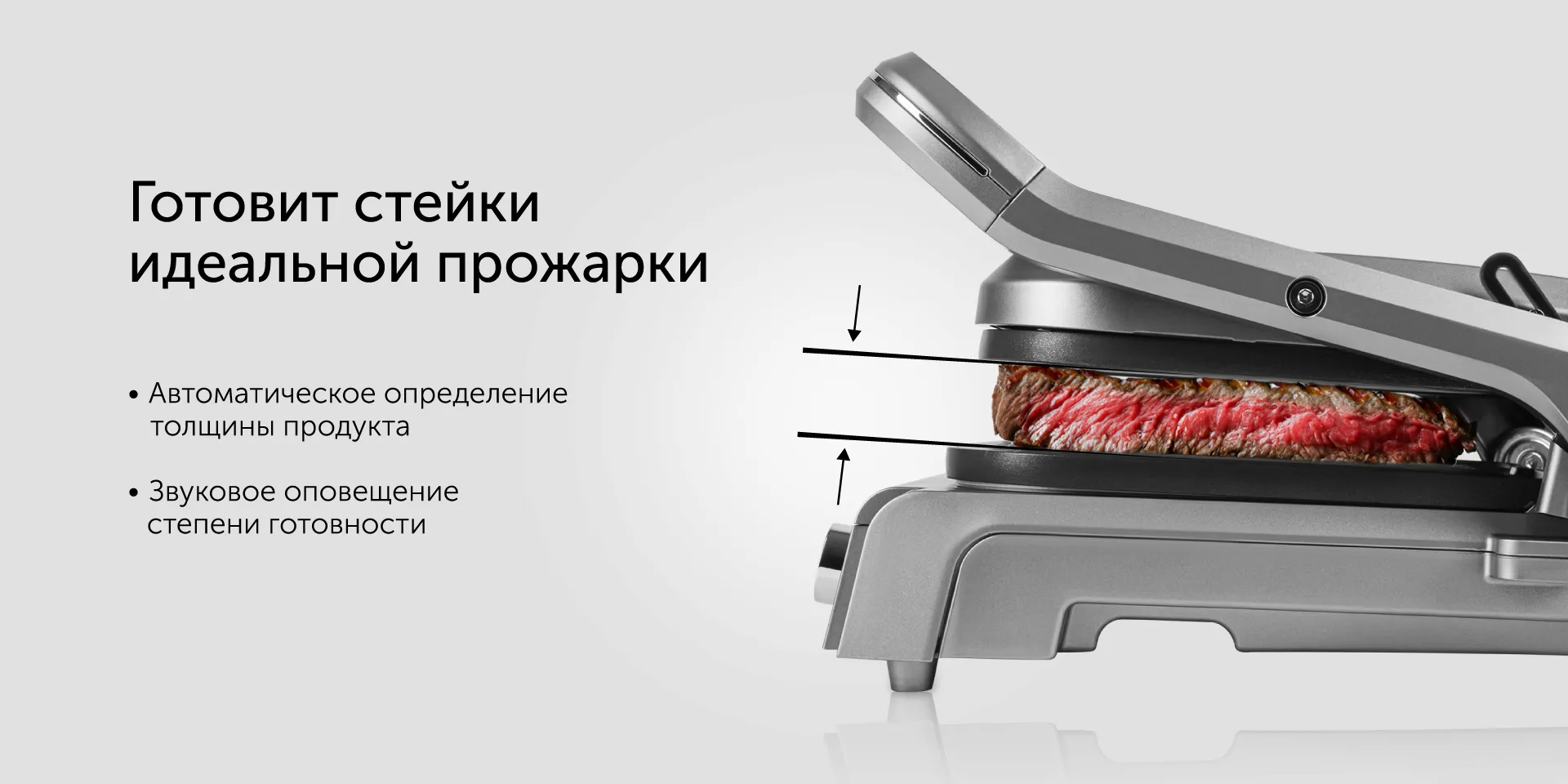 Гриль RED SOLUTION SteakPRO RGM-M835D