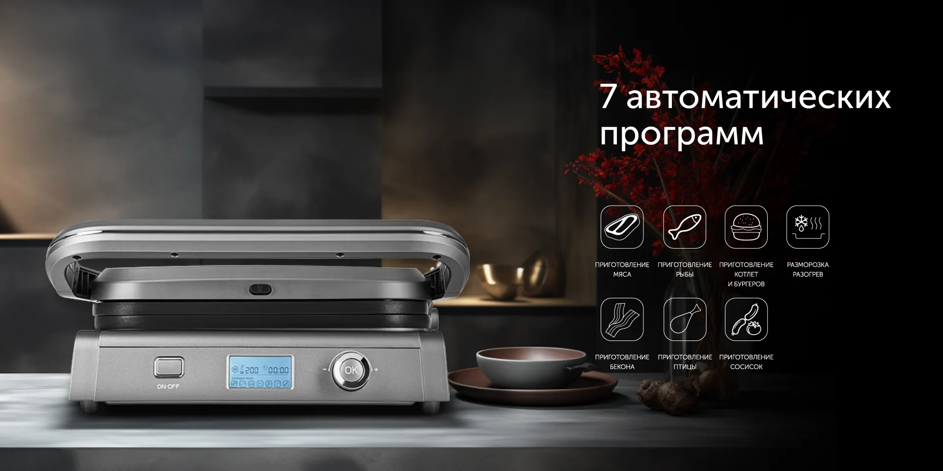 Гриль RED SOLUTION SteakPRO RGM-M835D