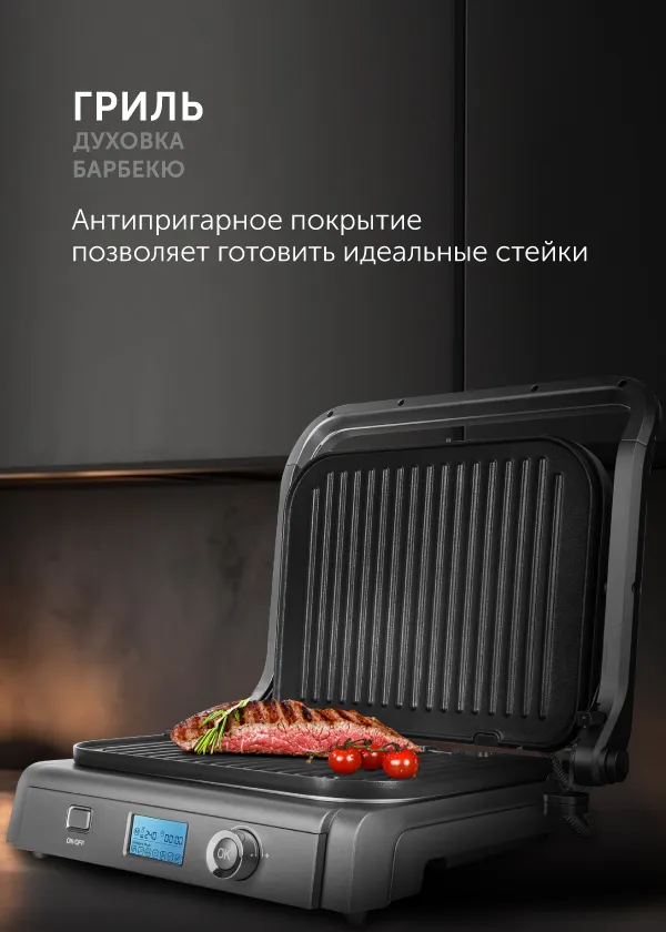 Гриль RED SOLUTION SteakPRO RGM-M835D