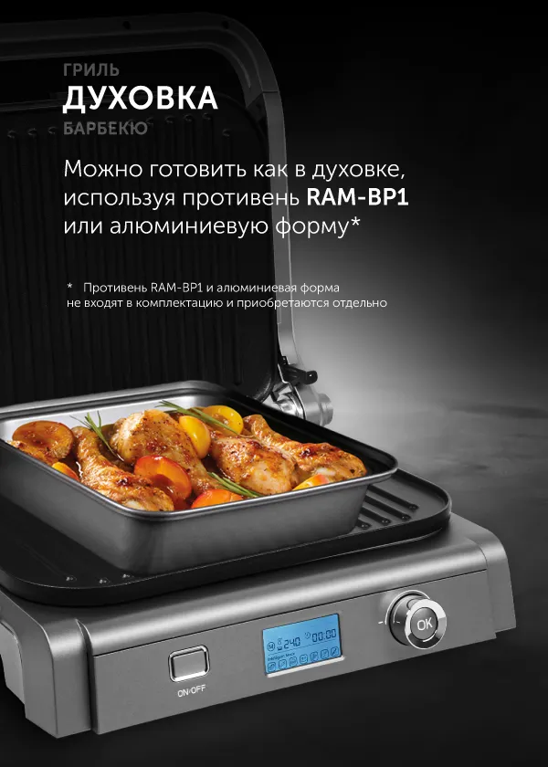 Гриль RED SOLUTION SteakPRO RGM-M835D