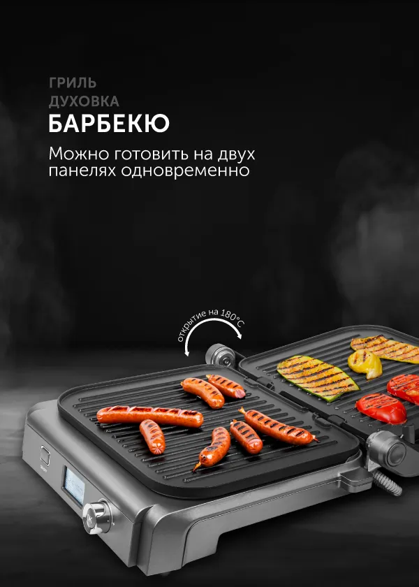 Гриль RED SOLUTION SteakPRO RGM-M835D