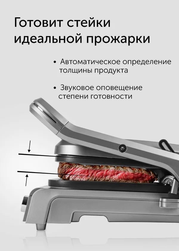 Гриль RED SOLUTION SteakPRO RGM-M835D