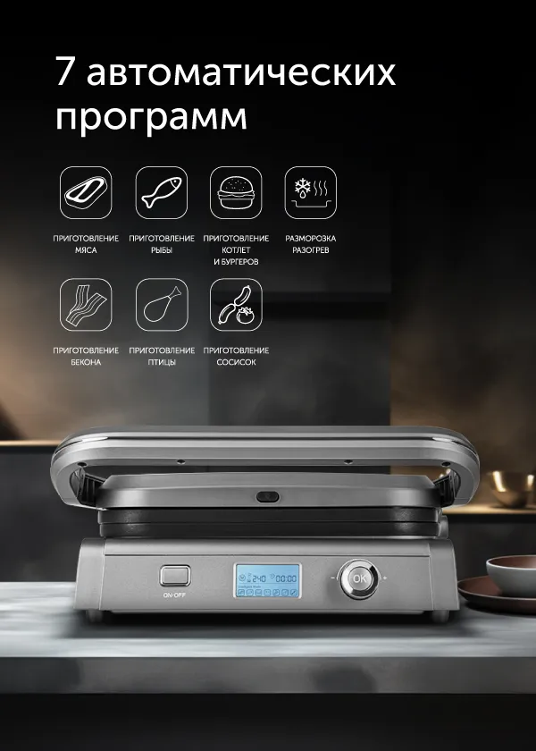 Гриль RED SOLUTION SteakPRO RGM-M835D