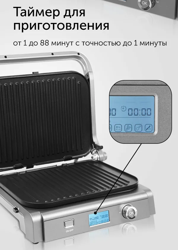 Гриль RED SOLUTION SteakPRO RGM-M835D