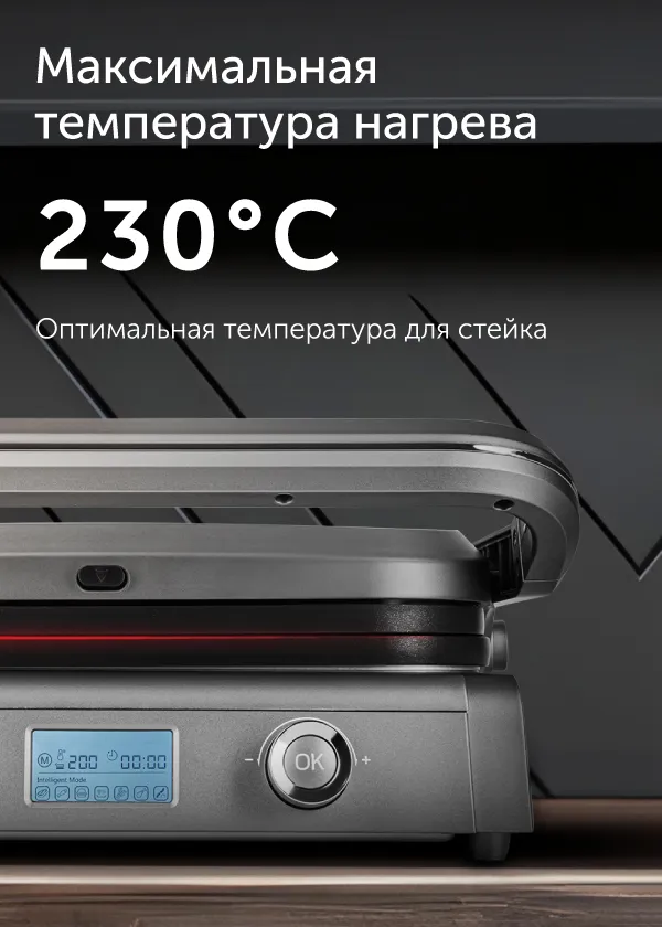 Гриль RED SOLUTION SteakPRO RGM-M835D