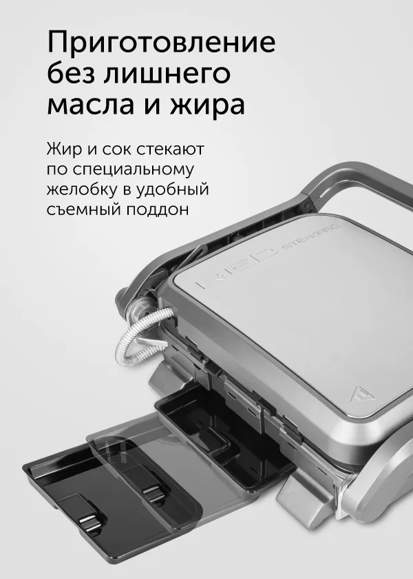 Гриль RED SOLUTION SteakPRO RGM-M835D