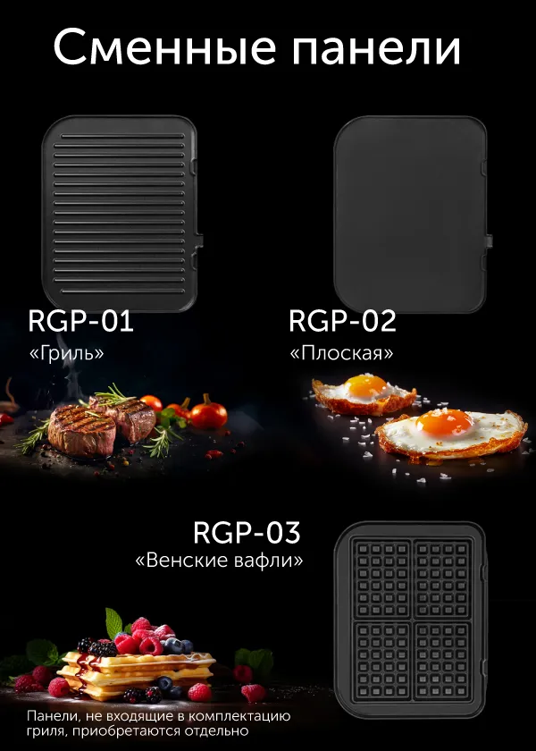 Гриль RED SOLUTION SteakPRO RGM-M835D