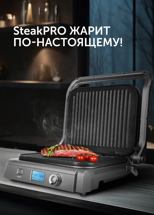 Гриль RED SOLUTION SteakPRO RGM-M835D