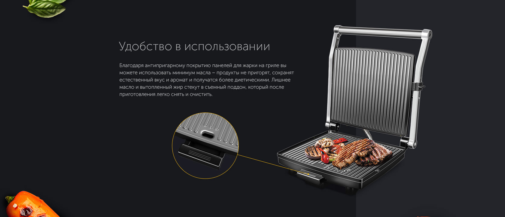 Гриль SteakMaster REDMOND RGM-M800