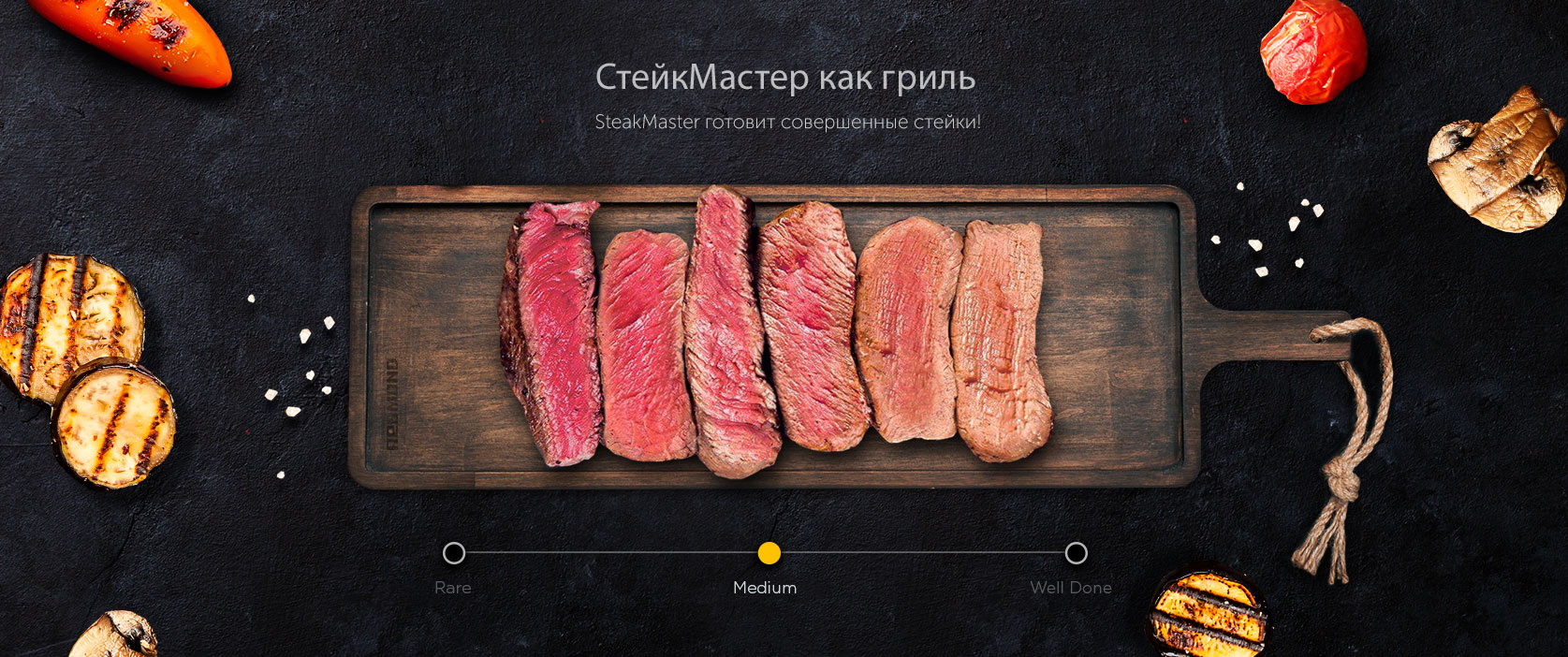 Гриль SteakMaster REDMOND RGM-M800