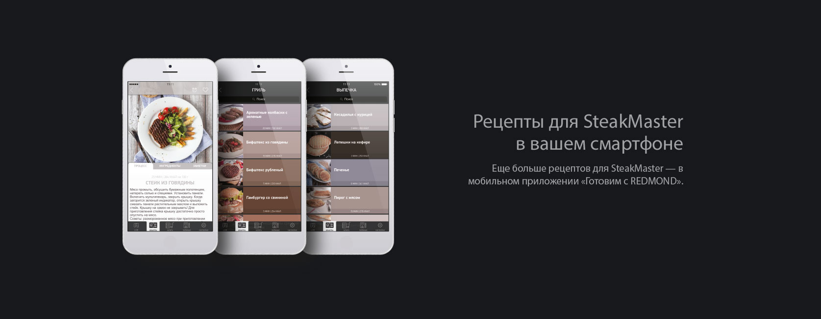 Гриль SteakMaster REDMOND RGM-M800