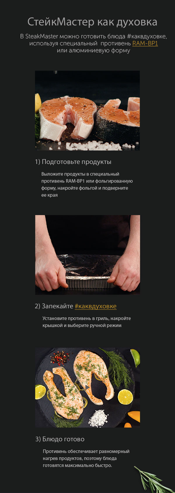 Гриль SteakMaster REDMOND RGM-M801