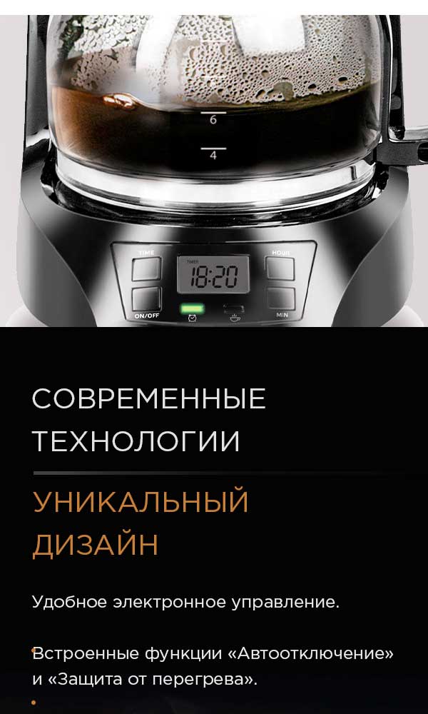 Кофеварка REDMOND RCM-1510