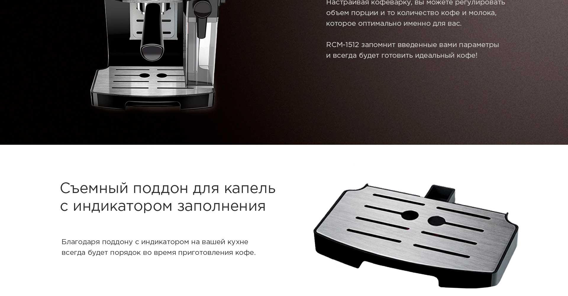 Кофеварка REDMOND RCM-1512