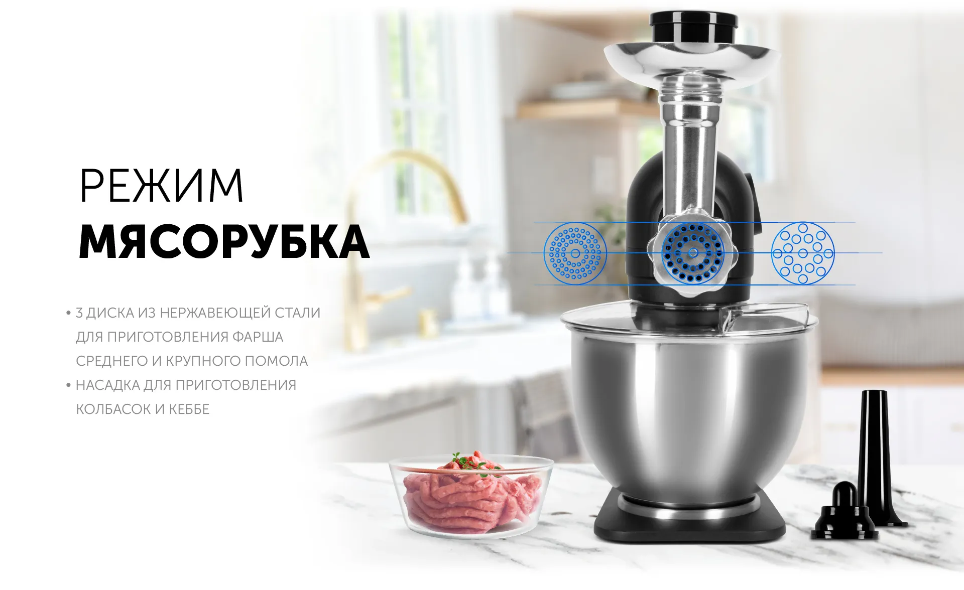 Машина кухонная RED SOLUTION RKM-4021