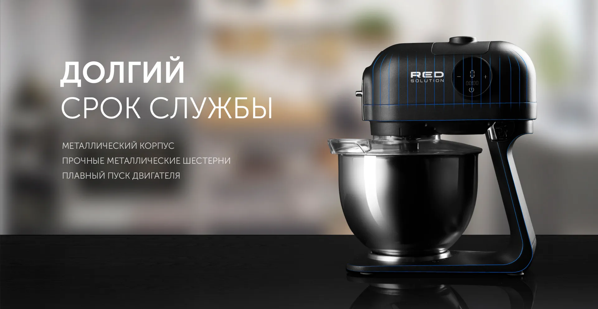 Машина кухонная RED SOLUTION RKM-4021