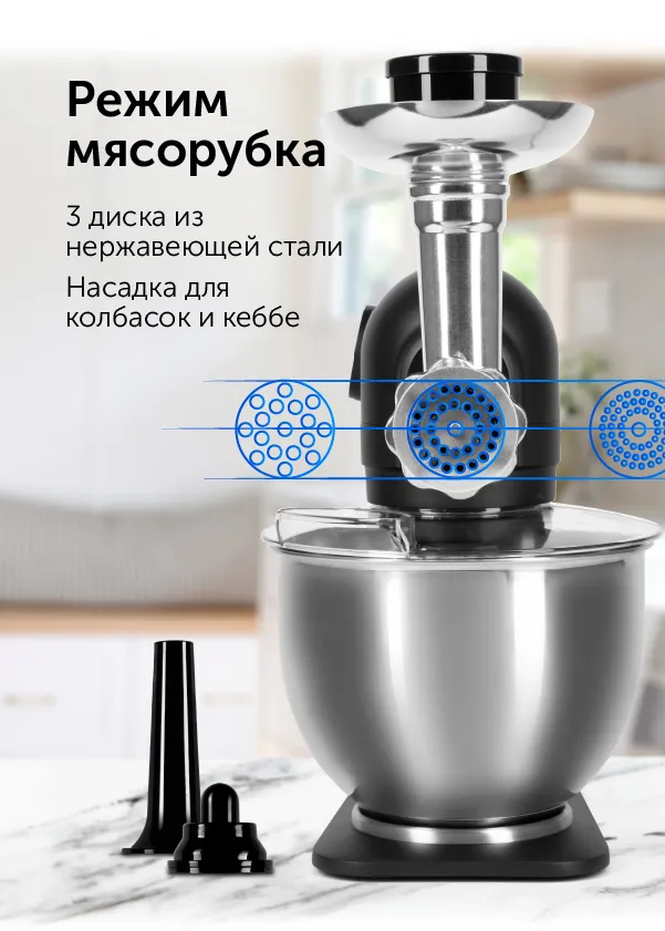 Машина кухонная RED SOLUTION RKM-4021