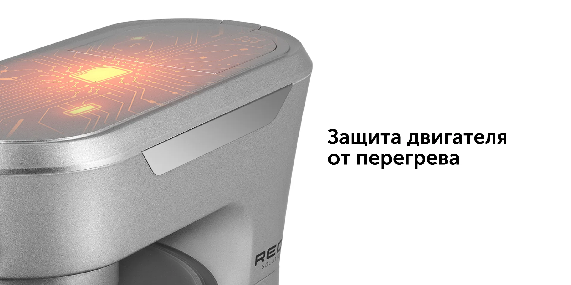 Машина кухонная RED solution RKM-4030