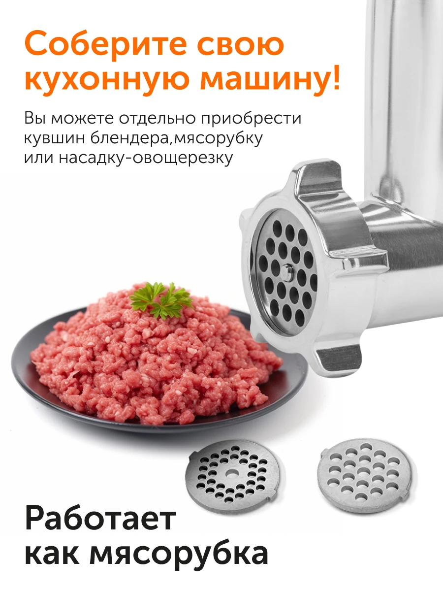 Машина кухонная RED solution RKM-4030