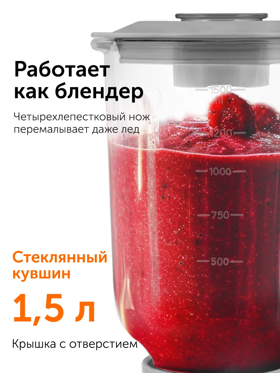 Машина кухонная RED solution RKM-4030