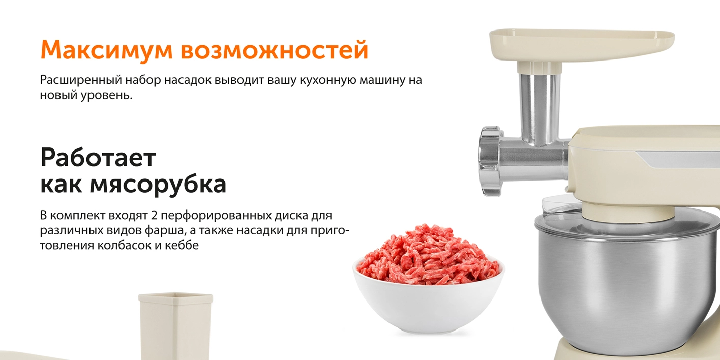 Машина кухонная RED solution RKM-4040