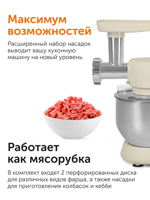 Машина кухонная RED solution RKM-4040