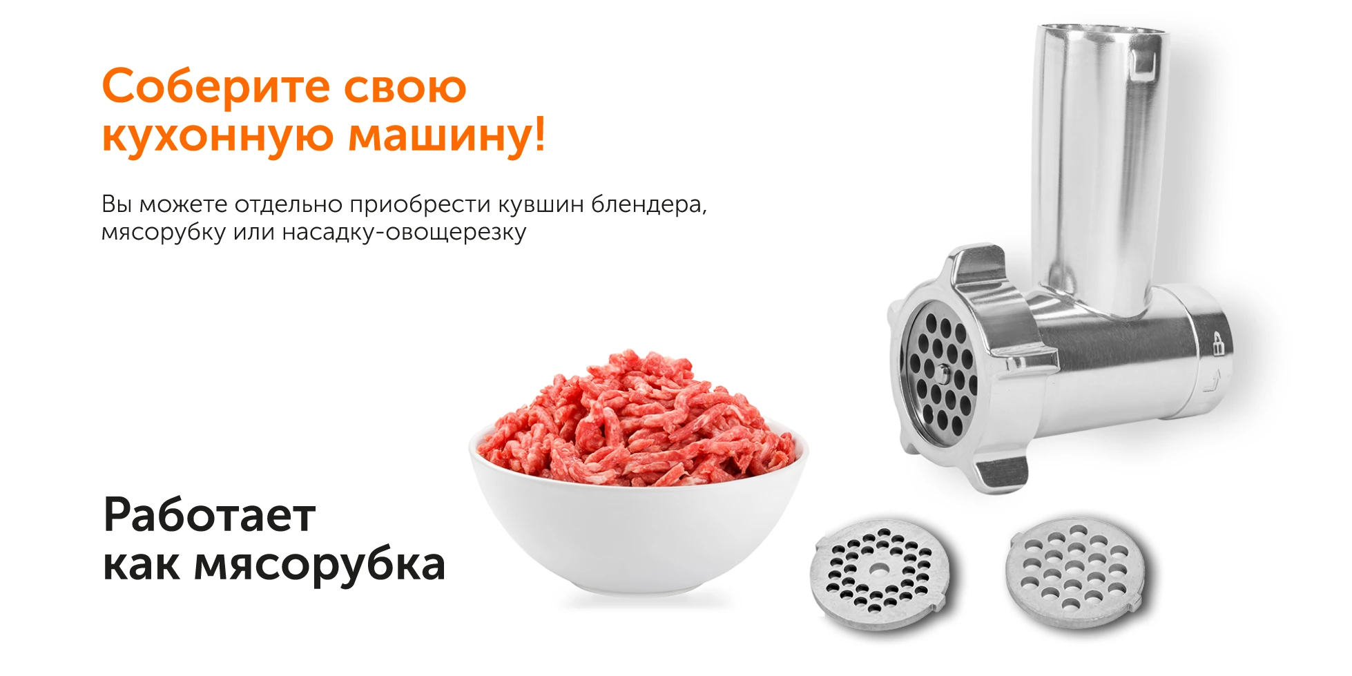 Машина кухонная RED Solution RKM-4050