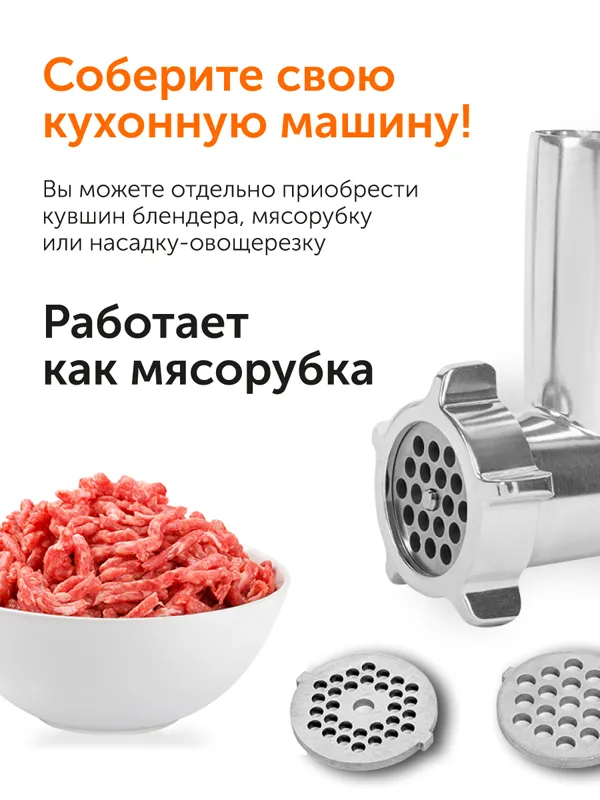 Машина кухонная RED Solution RKM-4050