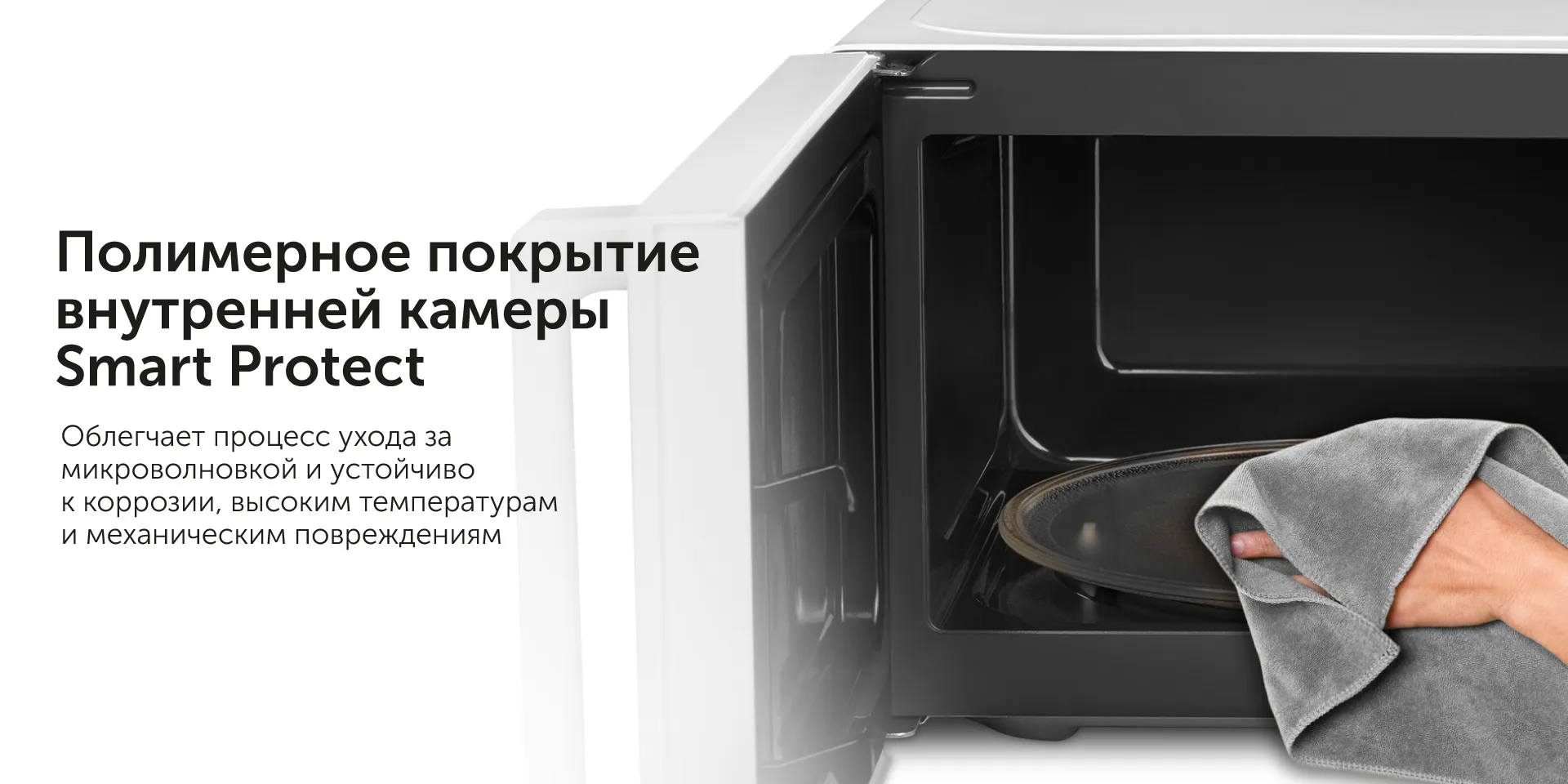 Микроволновая печь RED solution RM-2002D