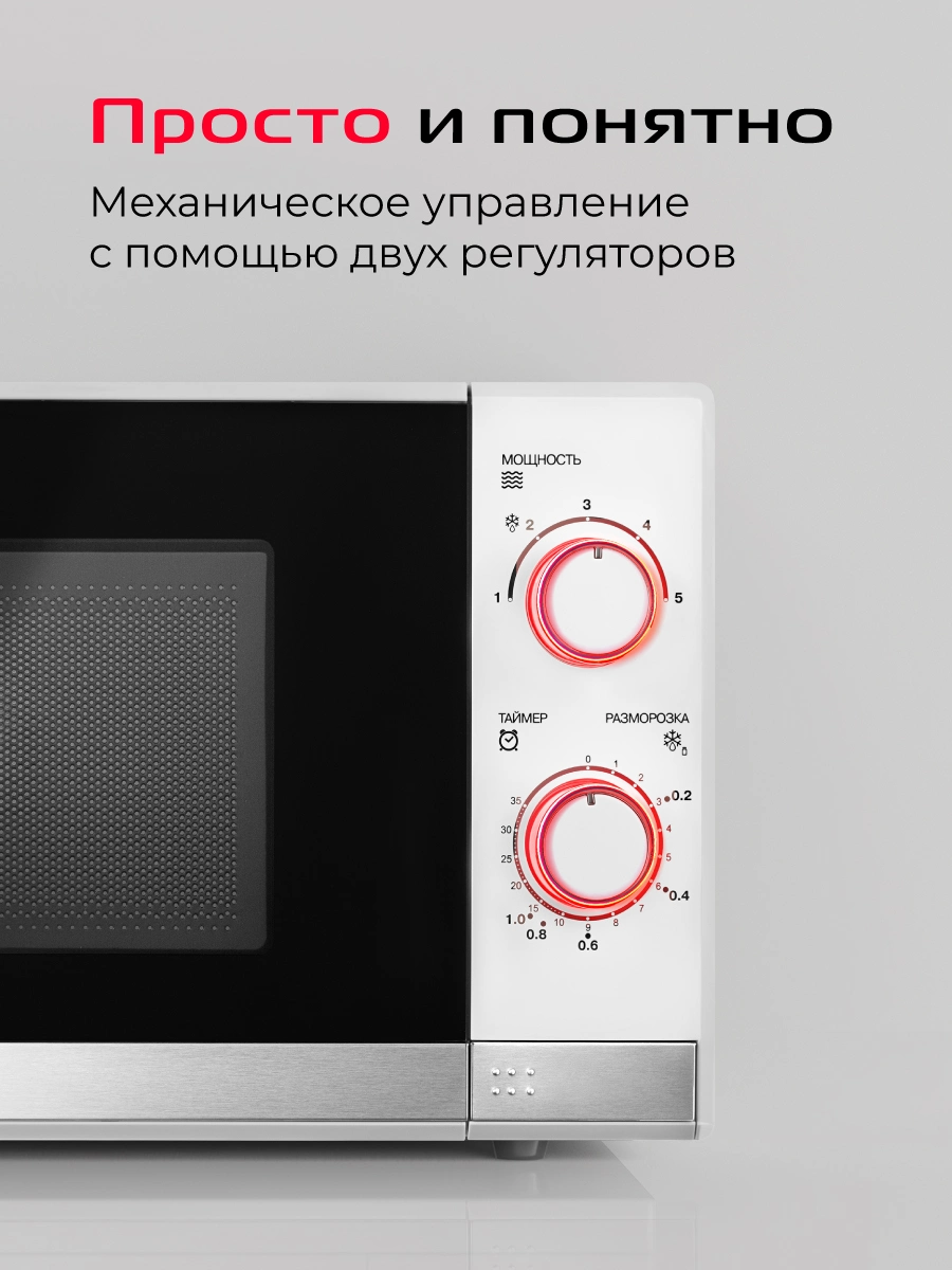 Микроволновая печь RED solution RM-2010