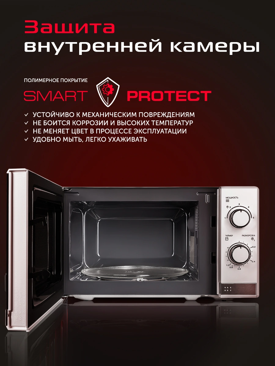 Микроволновая печь RED solution RM-2010