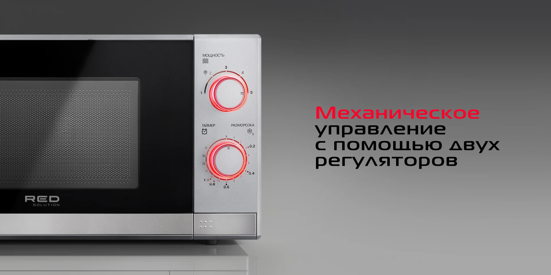 Микроволновая печь RED SOLUTION RM-2011