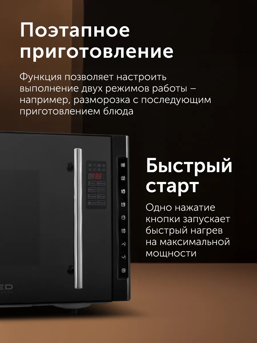 Микроволновая печь RED SOLUTION RM-2301D