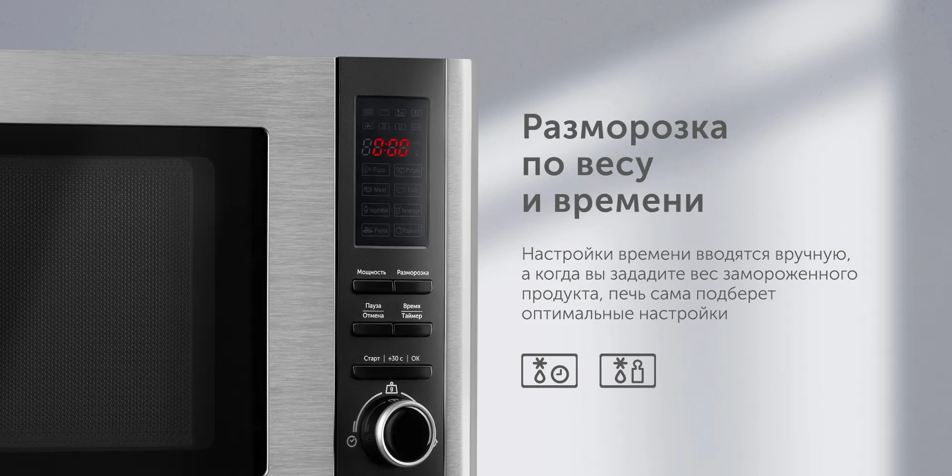 Микроволновая печь RED solution RM-2303D