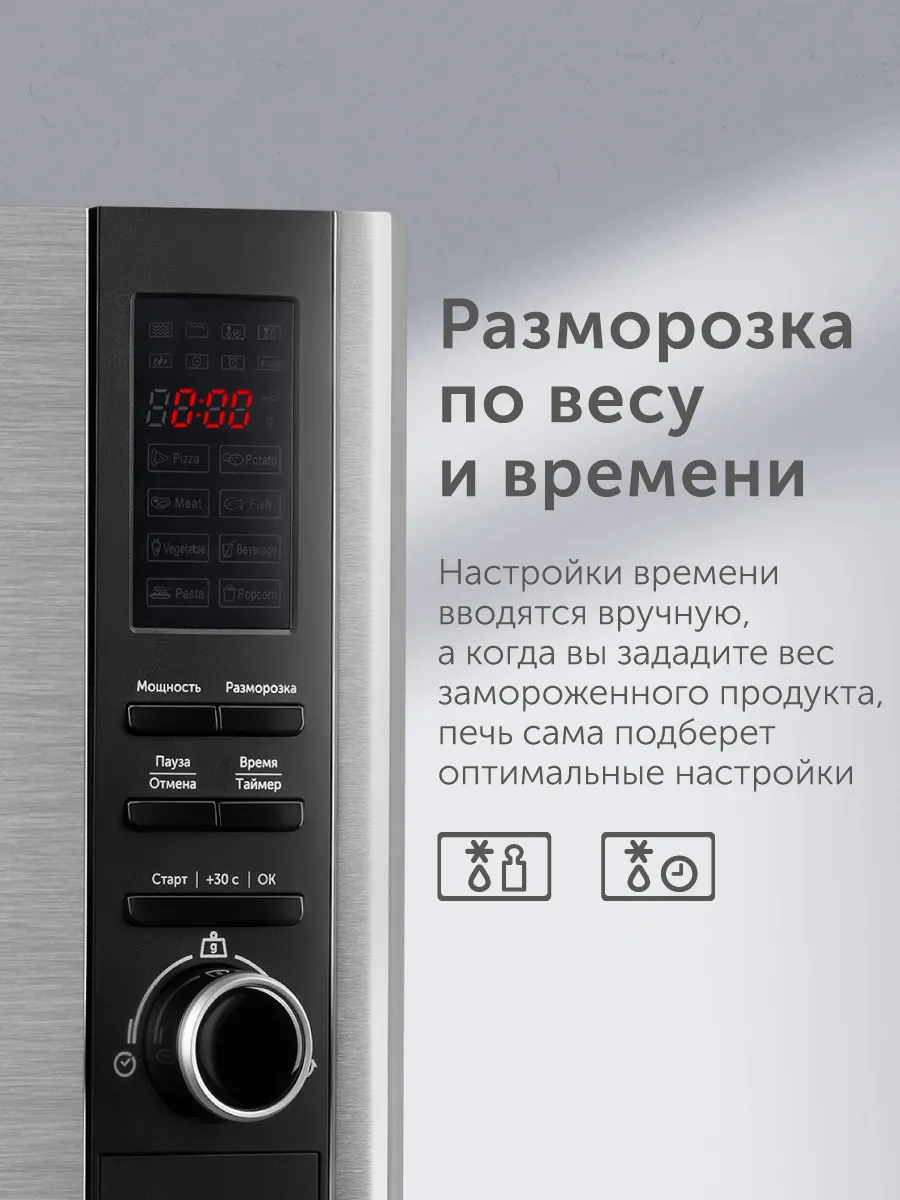 Микроволновая печь RED solution RM-2303D