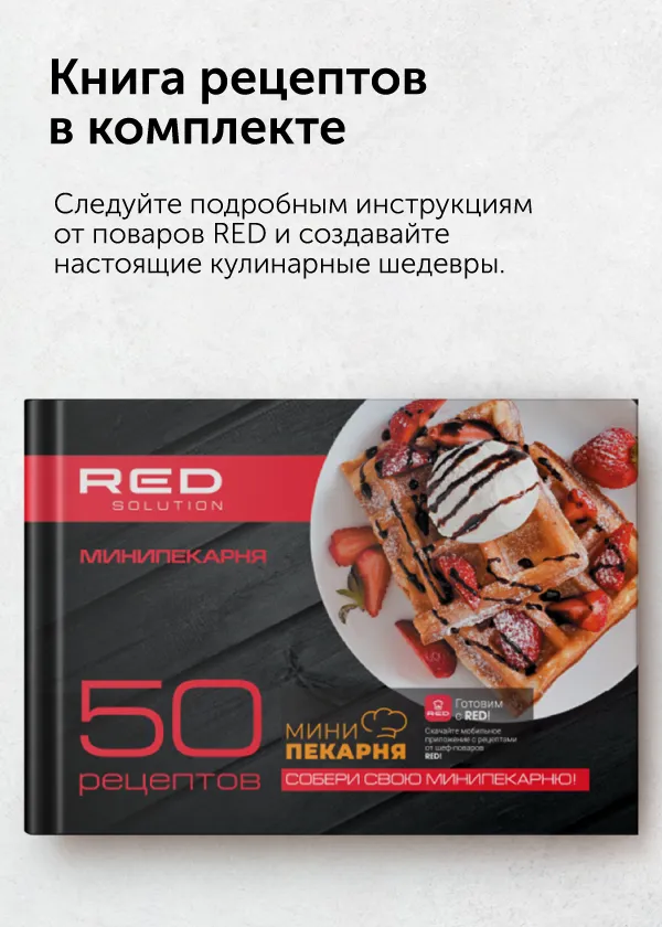 Минипекарня RED solution RMB-M603