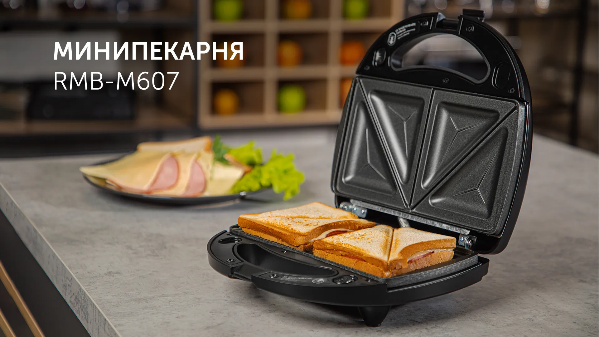 Минипекарня RED solution RMB-M607