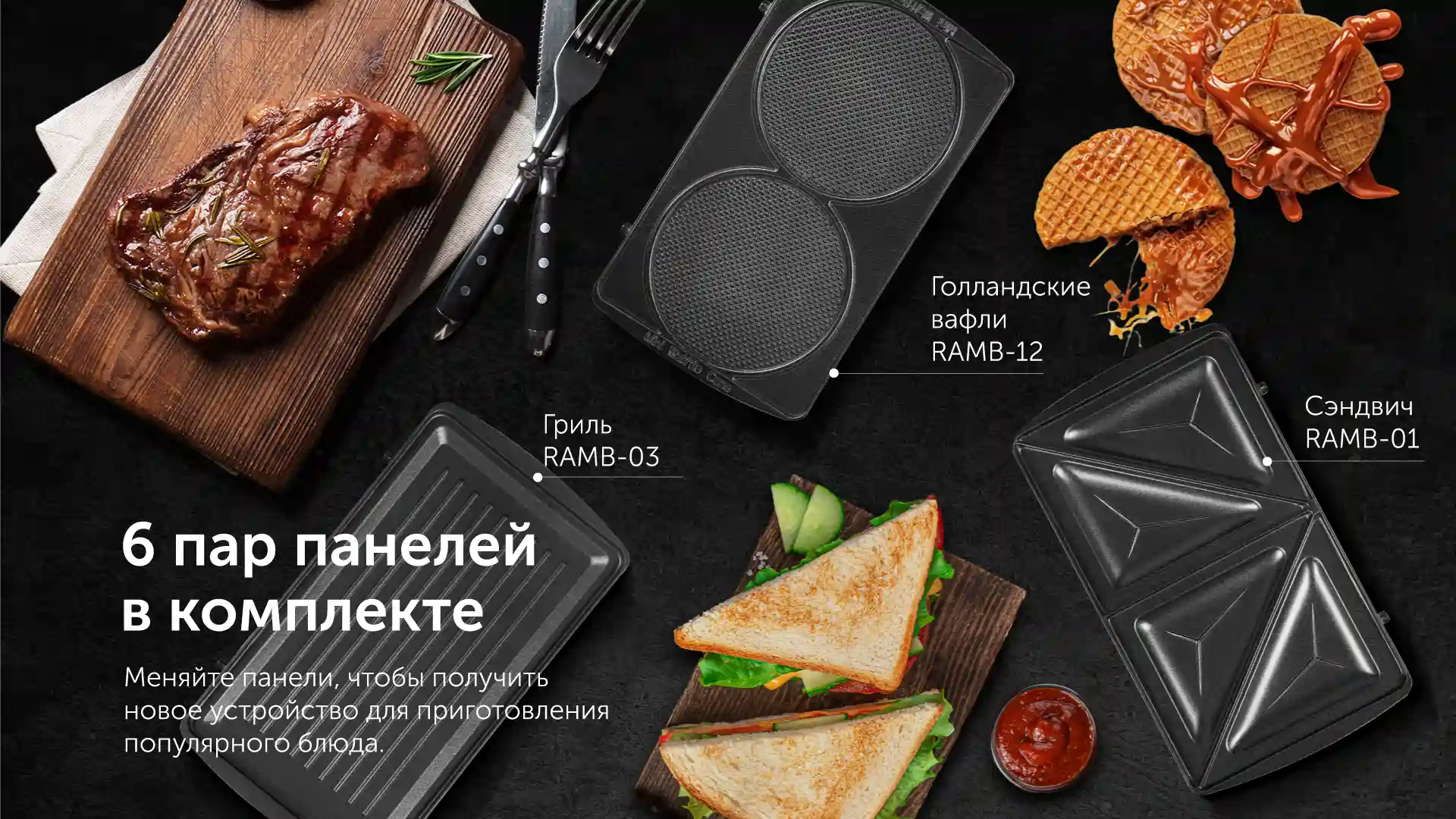Минипекарня RED solution RMB-M607