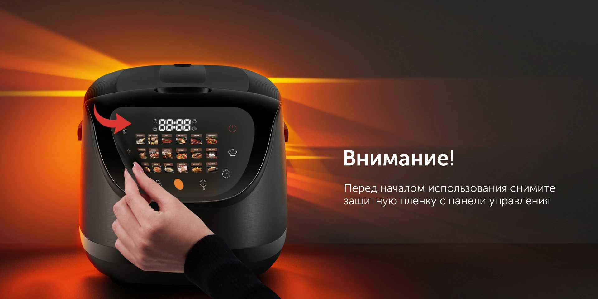 Мультиварка RED SOLUTION RMC-88