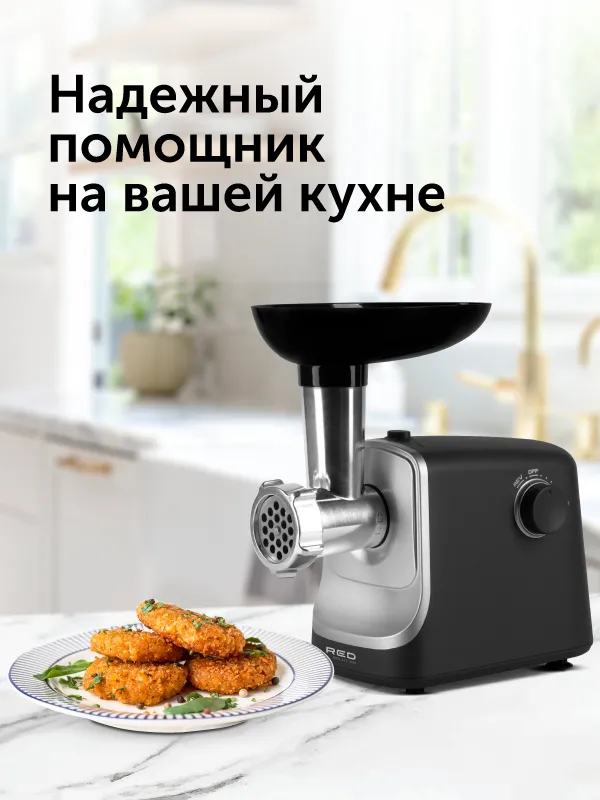 Мясорубка RED solution RMG-1213-6