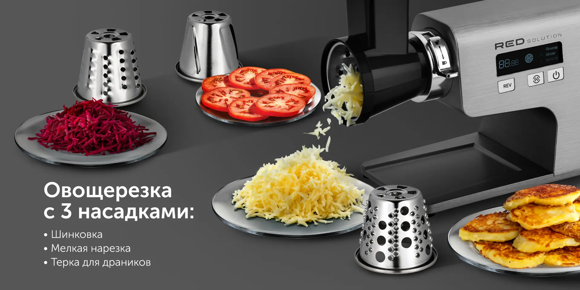 Мясорубка RED solution RMG-M1250-8