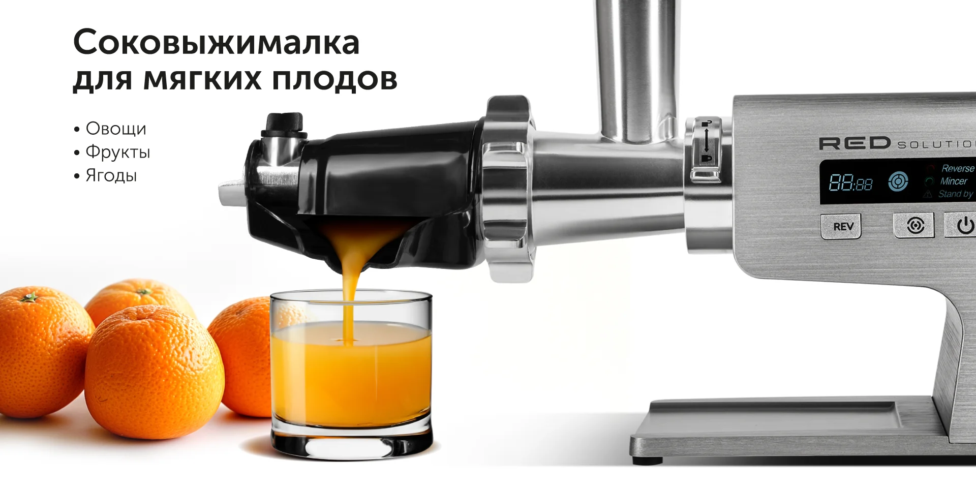 Мясорубка RED solution RMG-M1250-8