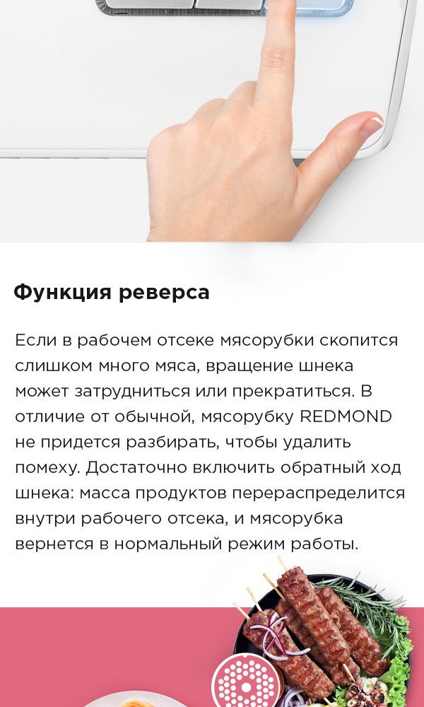 Мясорубка REDMOND RMG-1217