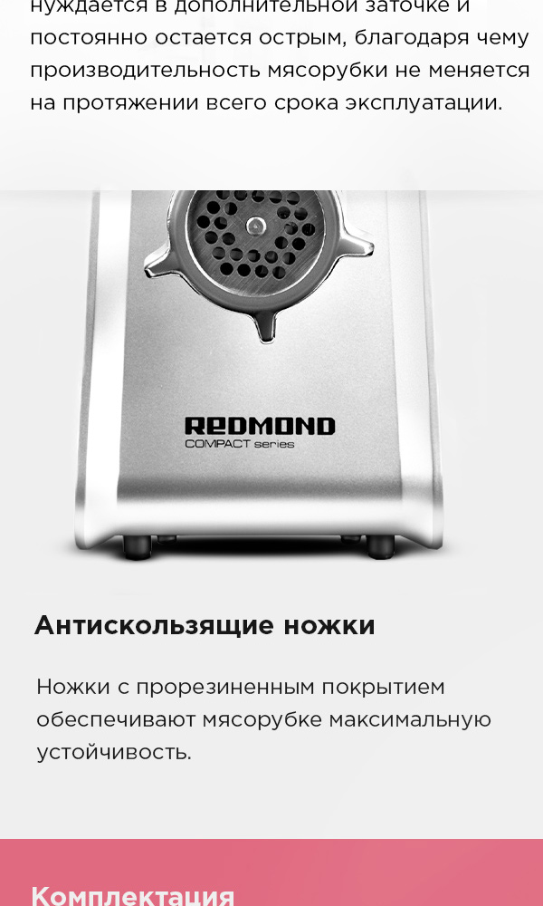 Мясорубка REDMOND RMG-1217