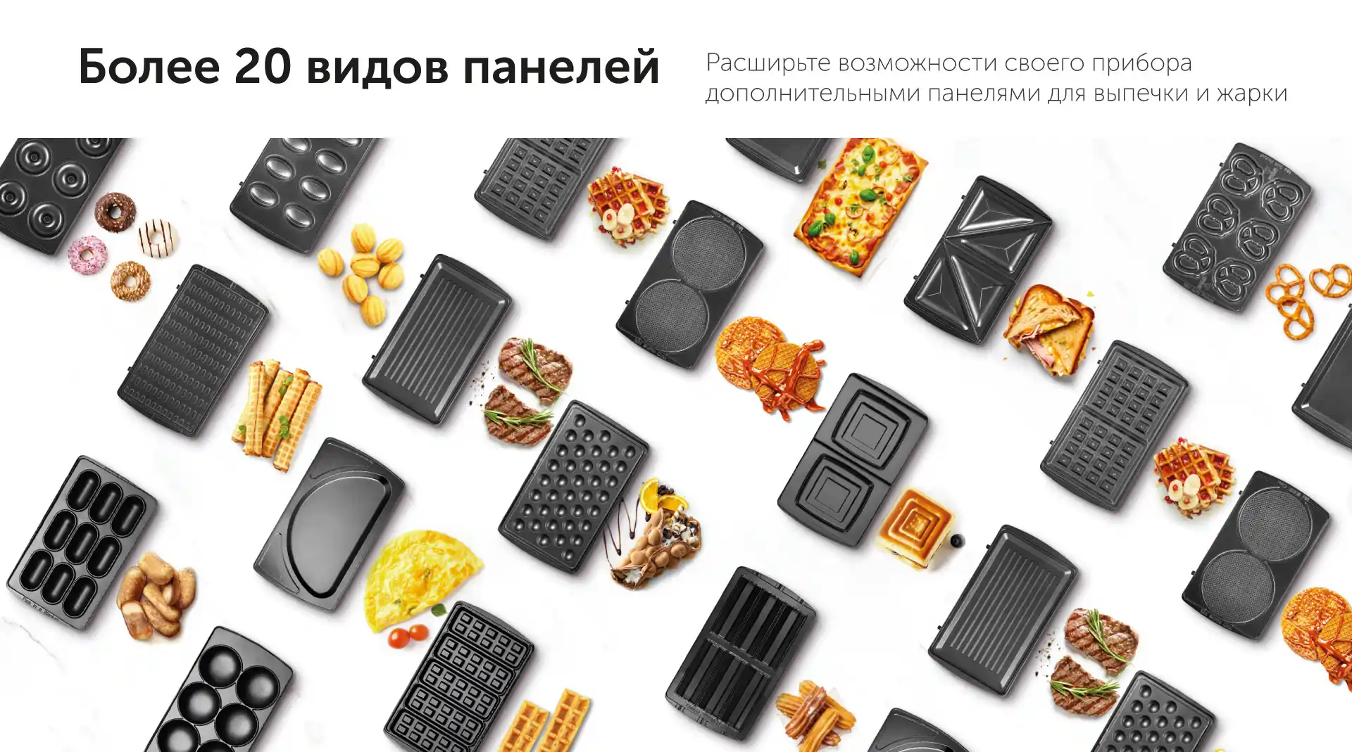 Панель для минипекарни RED SOLUTION RAMB-13 «Мини-вафли»