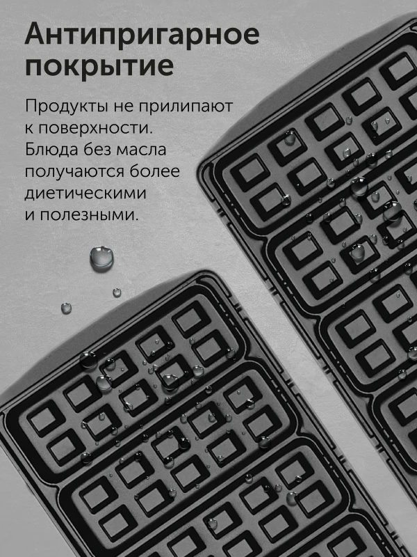 Панель для минипекарни RED SOLUTION RAMB-13 «Мини-вафли»